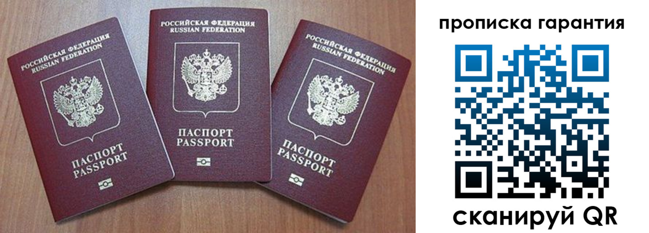 временная регистрация недорого в Озёрах