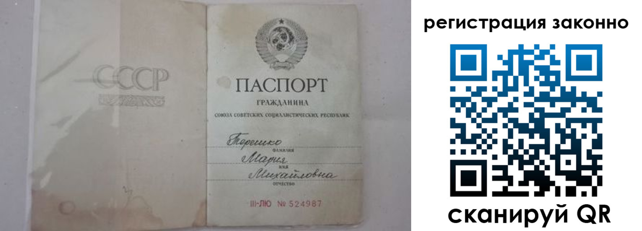временная регистрация надежно в Озёрах