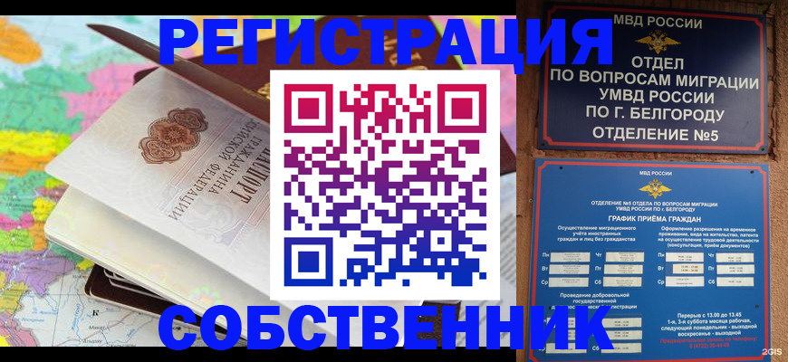 временная регистрация гарантия в Озёрах
