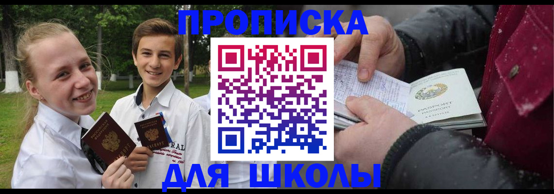 временная регистрация поиск в Озёрах