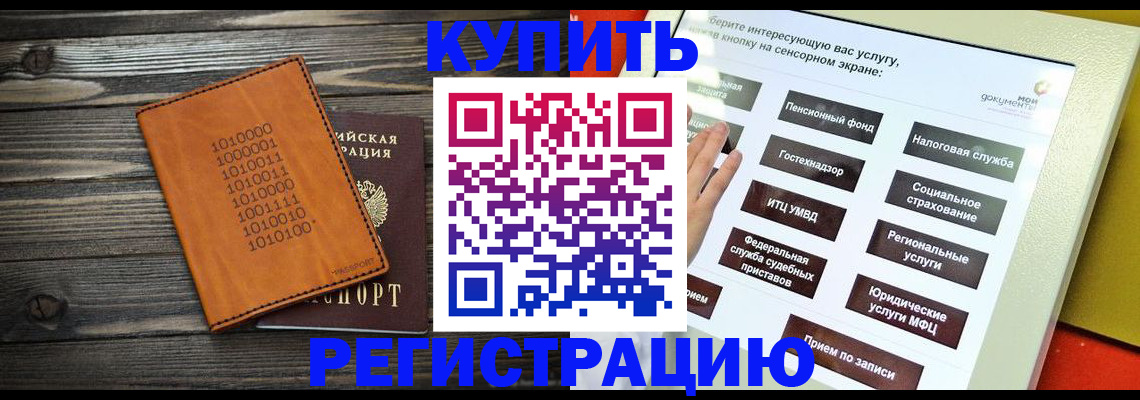 временная регистрация госуслуги в Озёрах